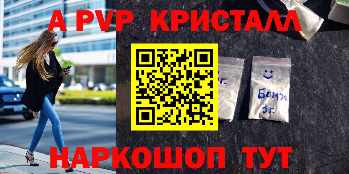 Alpha PVP крисы CK  Alpha PVP  A PVP кристаллы  A PVP крисы CK  Прокопьевск  Вход с VPN 