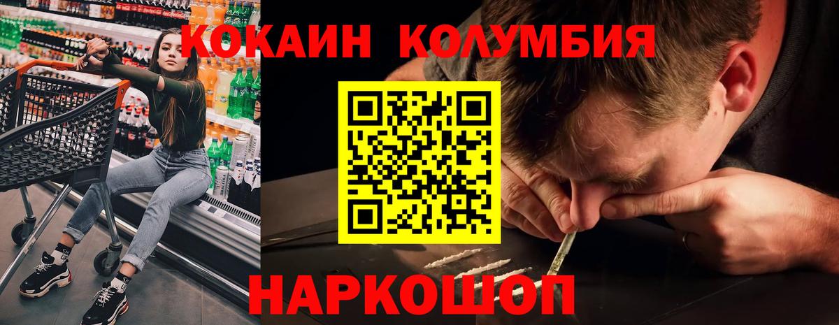 Кокаин 99% Прокопьевск