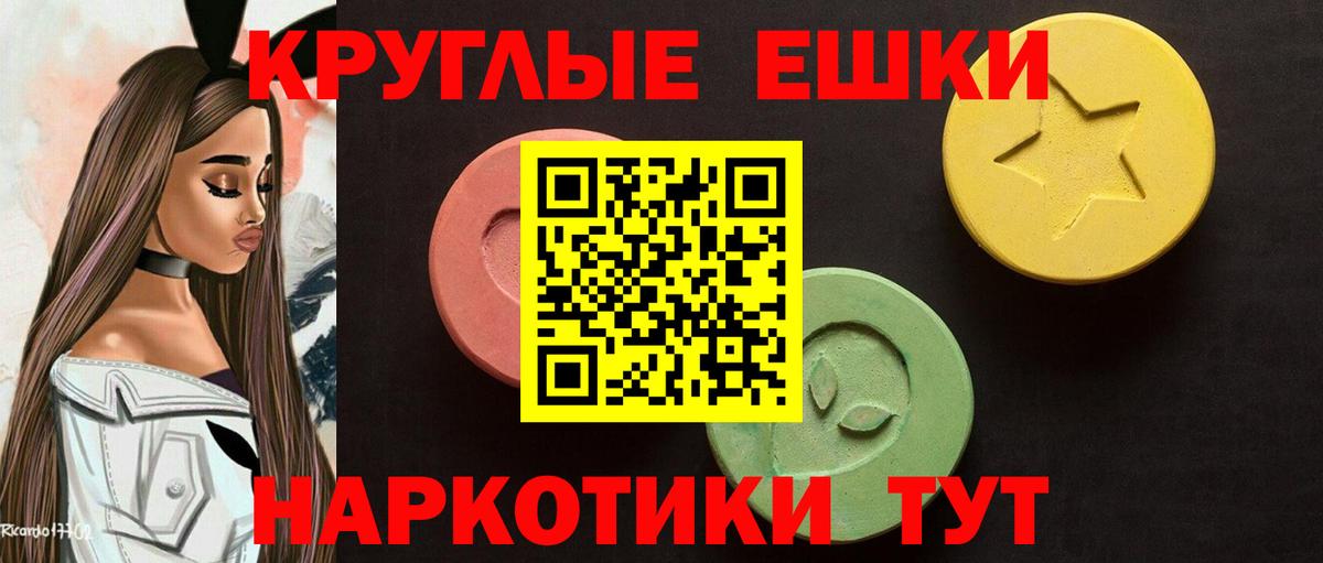 ЭКСТАЗИ Cube  Ecstasy круглые  Вход с VPN  Экстази  Прокопьевск 
