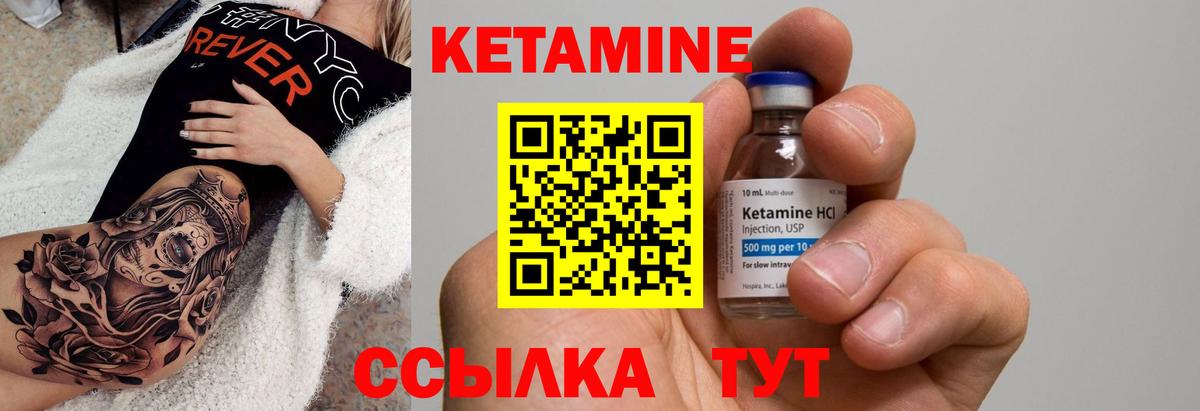 Прокопьевск  Кетамин VHQ  Вход с VPN 