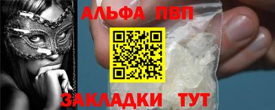 apvp Волжск
