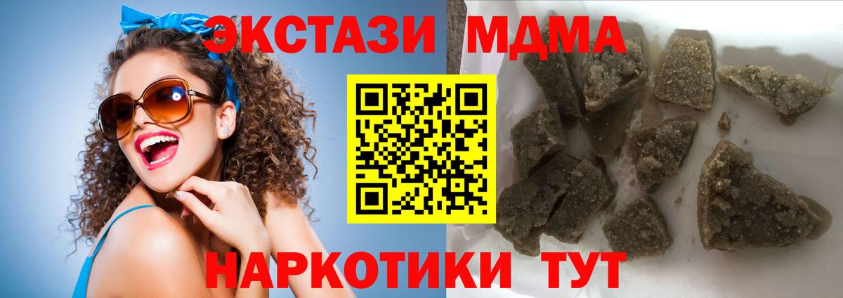 MDMA  Вход с VPN  Прокопьевск  МДМА VHQ 