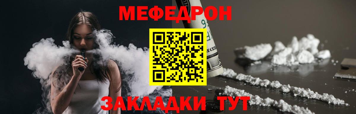 МЕФ  Вход с VPN  Прокопьевск  МЯУ-МЯУ mephedrone 
