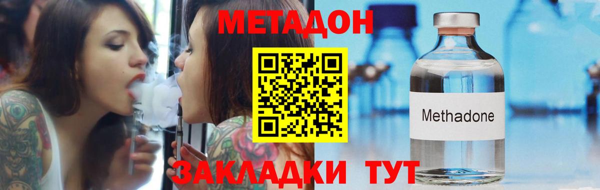 МЕТАДОН мёд  Вход с VPN  Метадон кристалл  Прокопьевск 