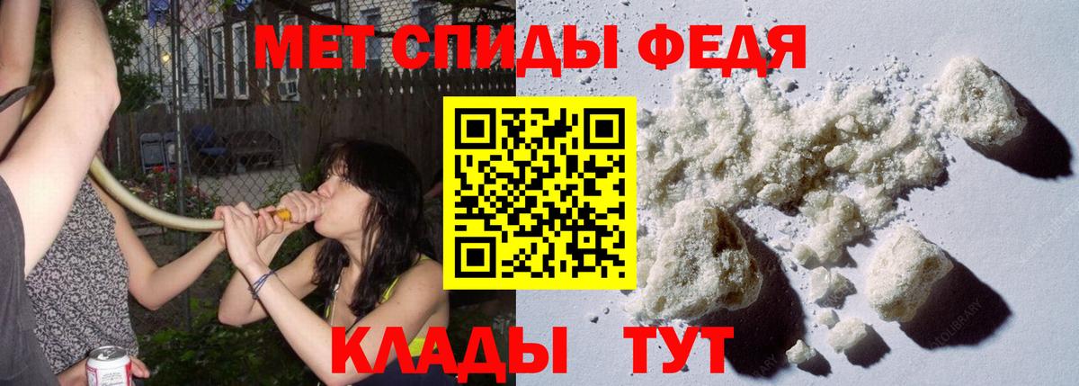 МЕТАМФЕТАМИН кристалл Прокопьевск