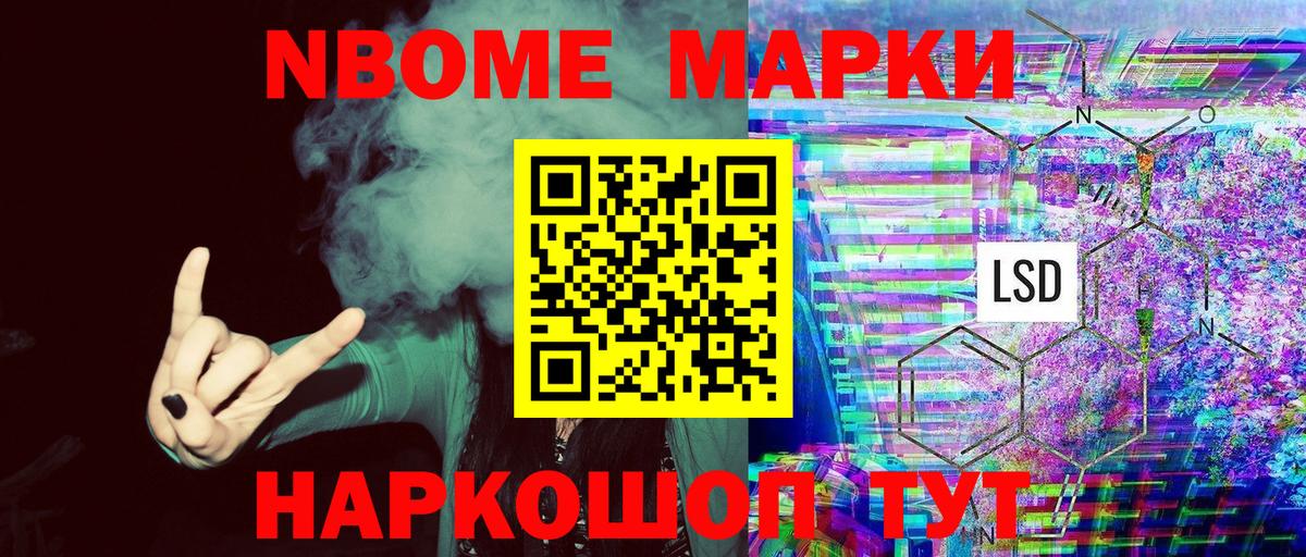 Марки N-bome  Марки NBOMe 1500мкг  Вход с VPN  Прокопьевск 