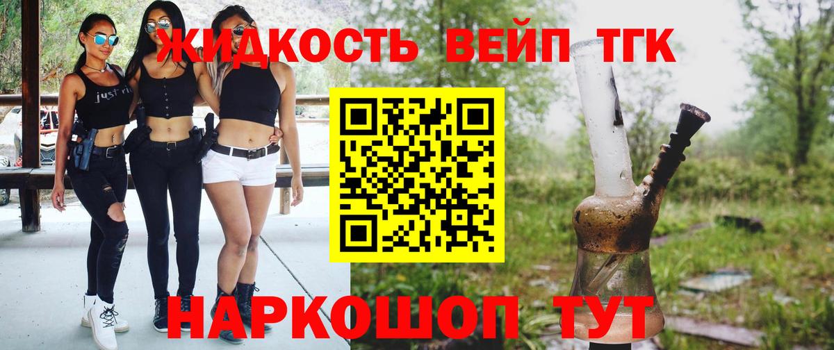 Прокопьевск  дарнет шоп  Вход с VPN  ТГК вейп с тгк  Дистиллят ТГК вейп с тгк 