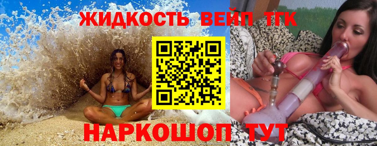 Дистиллят ТГК вейп Прокопьевск