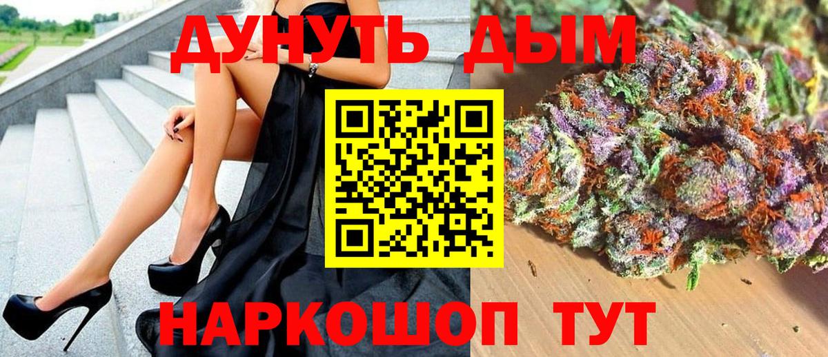 Марихуана ГИДРОПОН  Каннабис AK-47  Прокопьевск  Вход с VPN 